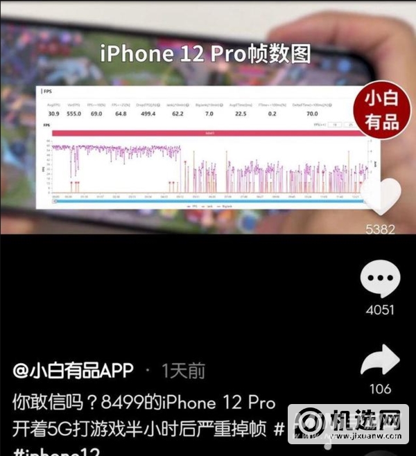 iPhone12玩游戏卡顿-iPhone12卡顿处理方法