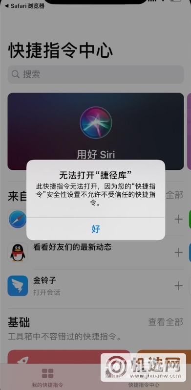 iphone12快捷指令在哪里-iphone12快捷指令怎么用