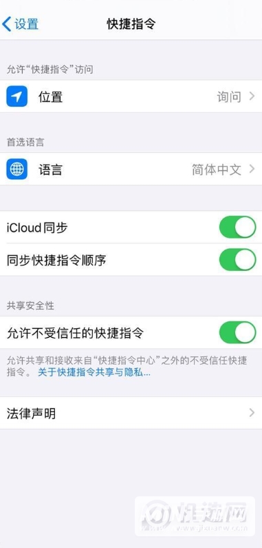 iphone12快捷指令在哪里-iphone12快捷指令怎么用