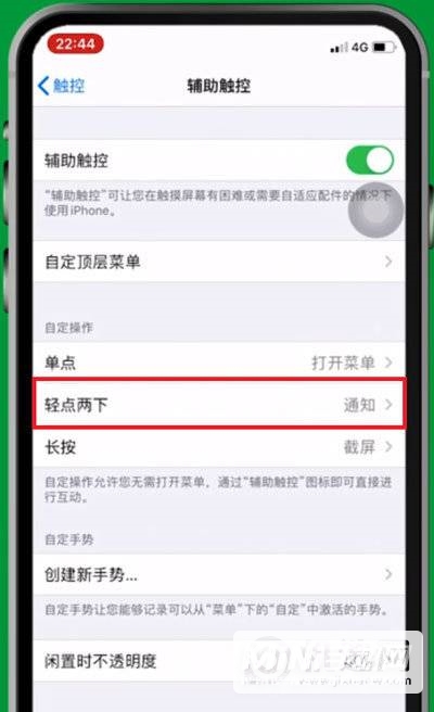 iPhonemini怎么截图-iPhonemini截屏方法