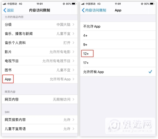 iphone12隐私空间怎么设置-怎么隐藏APP