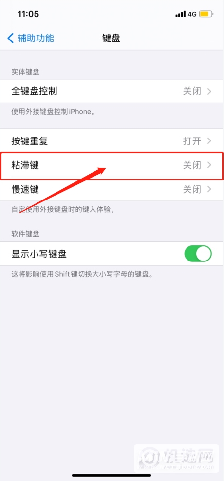 苹果12打字卡顿怎么解决-iPhone12打字卡顿怎么办