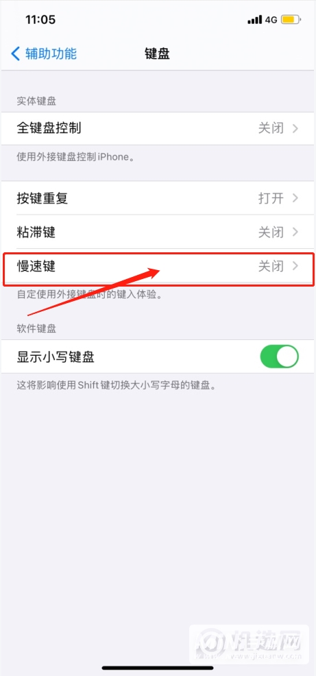 苹果12打字卡顿怎么解决-iPhone12打字卡顿怎么办