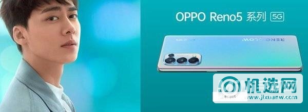 OPPOReno5g版在哪儿预约-OPPOReno5预约网址