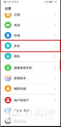 华为mate40pro怎么隐藏图标-隐藏图标方式