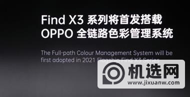 oppofindx3pro拍照效果如何-有哪些拍照功能