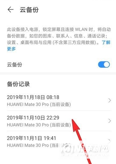 华为mate40怎么恢复通讯录-怎么恢复手机数据