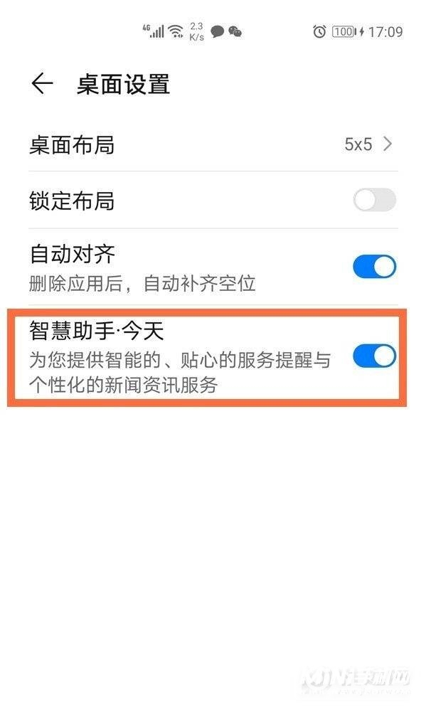 华为mate40怎么关闭负一屏-负一屏设置方式