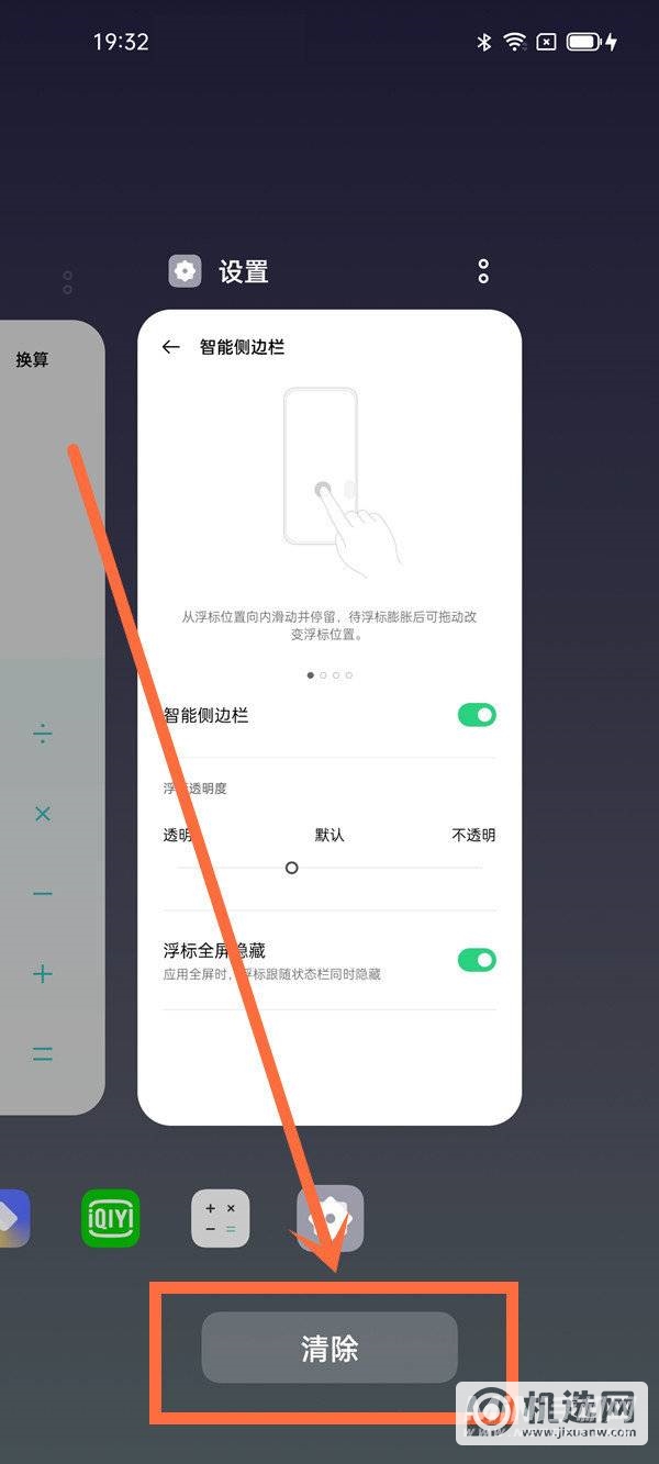 opporeno5怎么关闭运行程序-关闭运行程序方式