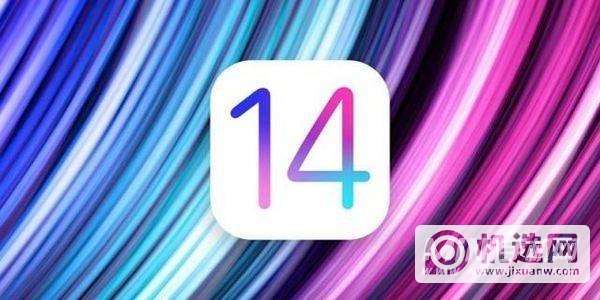 ios14.7beta1怎么样-值得更新吗