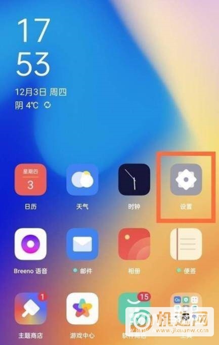 oppoReno6语言怎么设置-语言切换方式