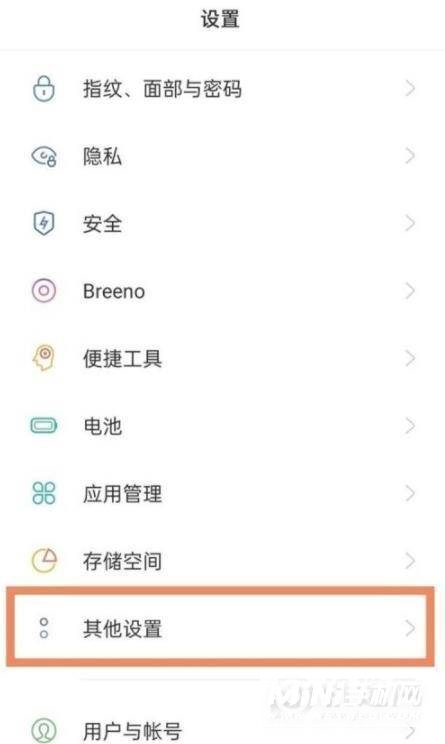 oppoReno6语言怎么设置-语言切换方式