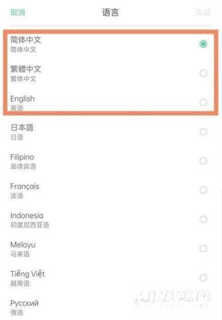 oppoReno6语言怎么设置-语言切换方式