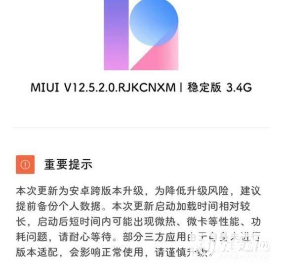 MIUI12.5.2怎么样-值得更新么