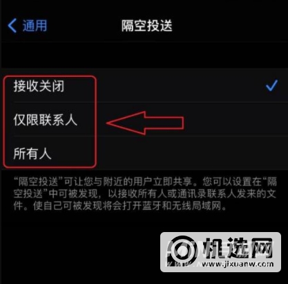 iPhone12隔空投送怎么设置-找不到联系人怎么办