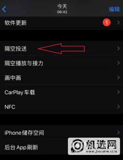 iPhone12隔空投送怎么设置-找不到联系人怎么办