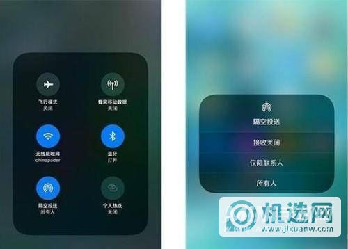 iPhone12隔空投送怎么设置-找不到联系人怎么办