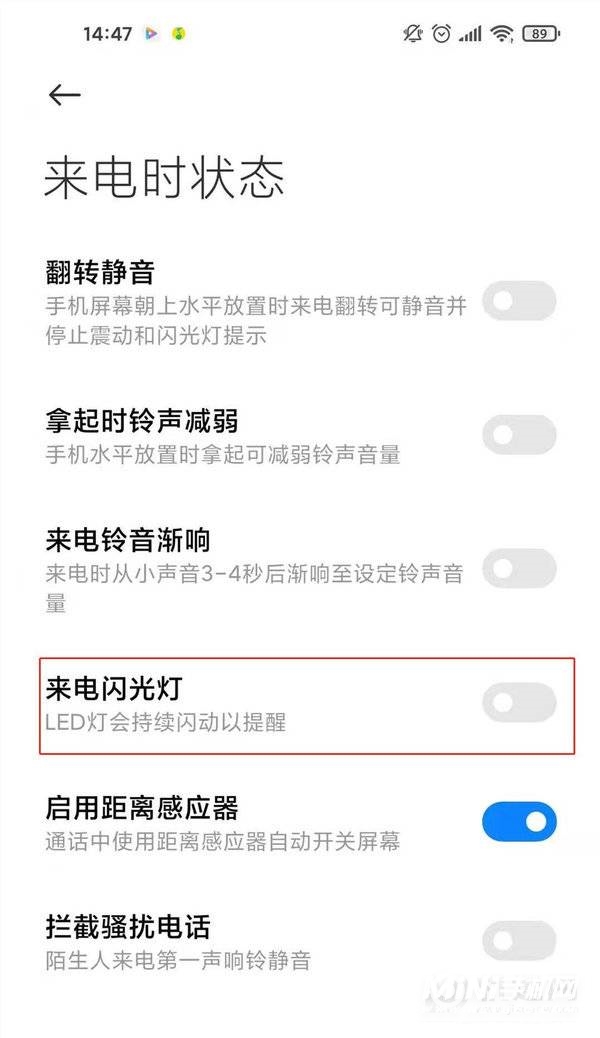 小米11怎么设置来电闪光灯-小米11来电闪光在哪里设置