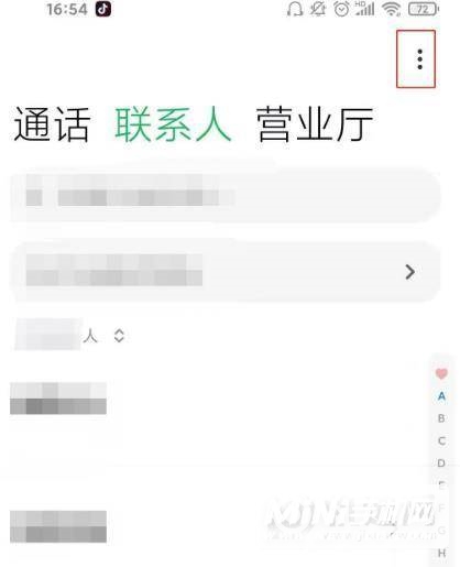 小米11青春版怎么导入联系人-联系人怎么导入