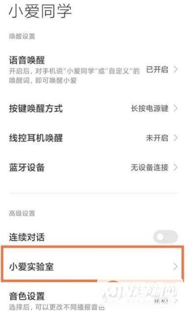 小米11青春版怎么设置防误触模式-防误触怎么开启