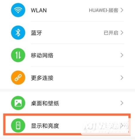 华为nova8自动锁屏怎么设置-怎么关闭自动亮屏