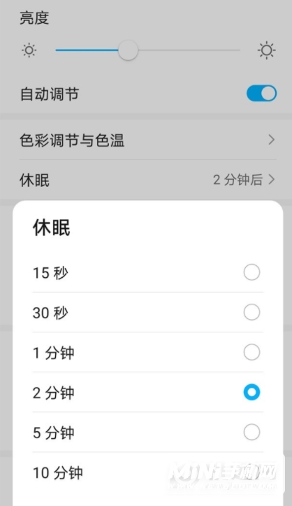 华为nova8自动锁屏怎么设置-怎么关闭自动亮屏