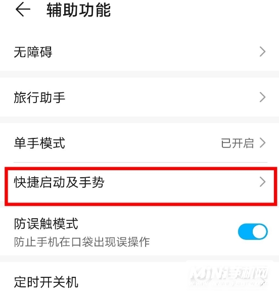 华为nova8自动锁屏怎么设置-怎么关闭自动亮屏