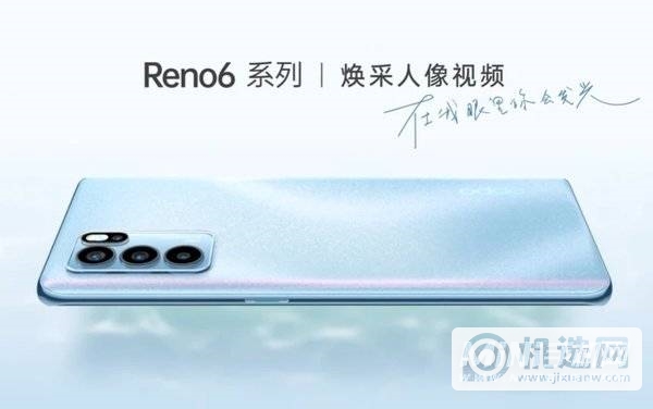 OPPOReno6是什么后盖材质-是塑料边框吗