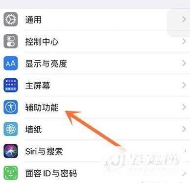 iPhone12引导访问模式怎么设置-引导访问模式在哪