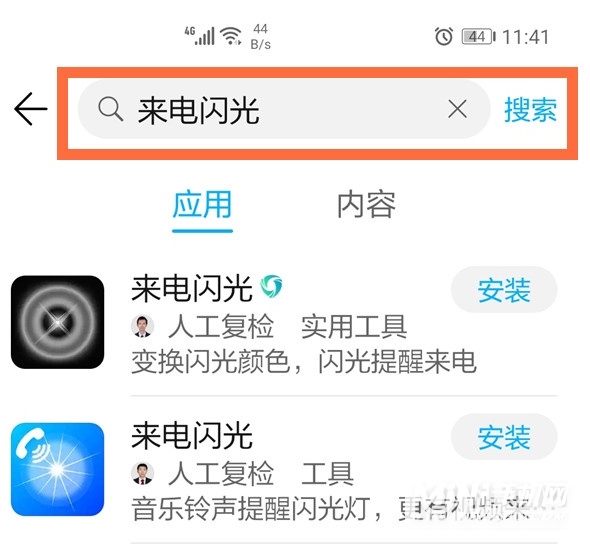 华为nova8pro去哪设置来电闪光灯