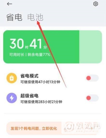 小米11青春版怎么定时开关机-定时开关机设置方式