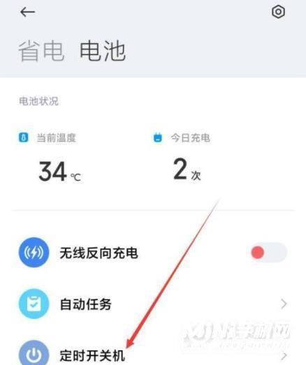 小米11青春版怎么定时开关机-定时开关机设置方式