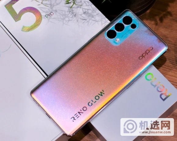 OPPOReno5 4G版参数配置-详细性能评测