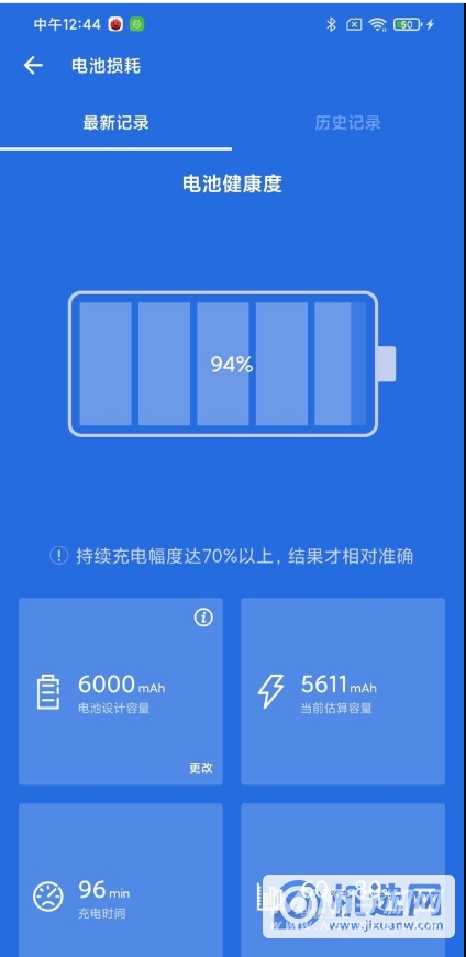 红米note9 4g续航评测-续航怎么样