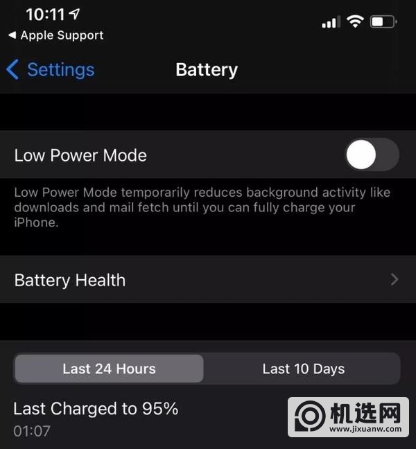 iPhone12续航怎么延长-iPhone12续航延长技巧