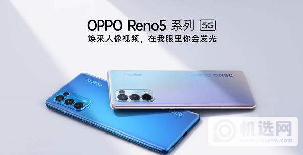 opporeno5pro发布会直播地址-直播时间