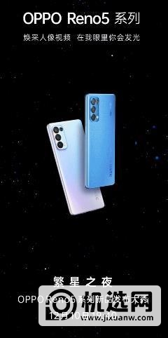 opporeno5pro发布会直播地址-直播时间