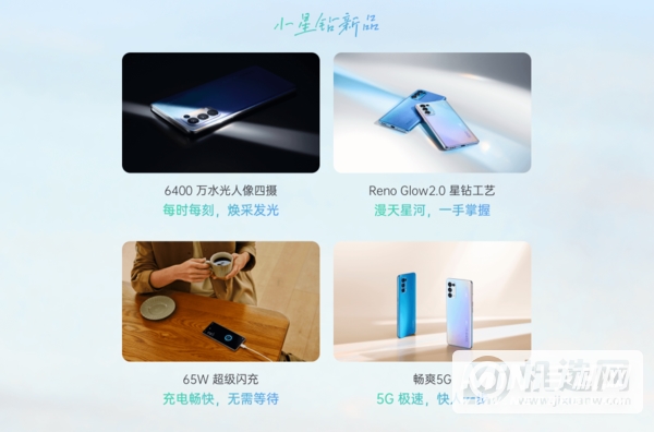 OPPOReno5有什么优点-OPPOReno5缺点是什么