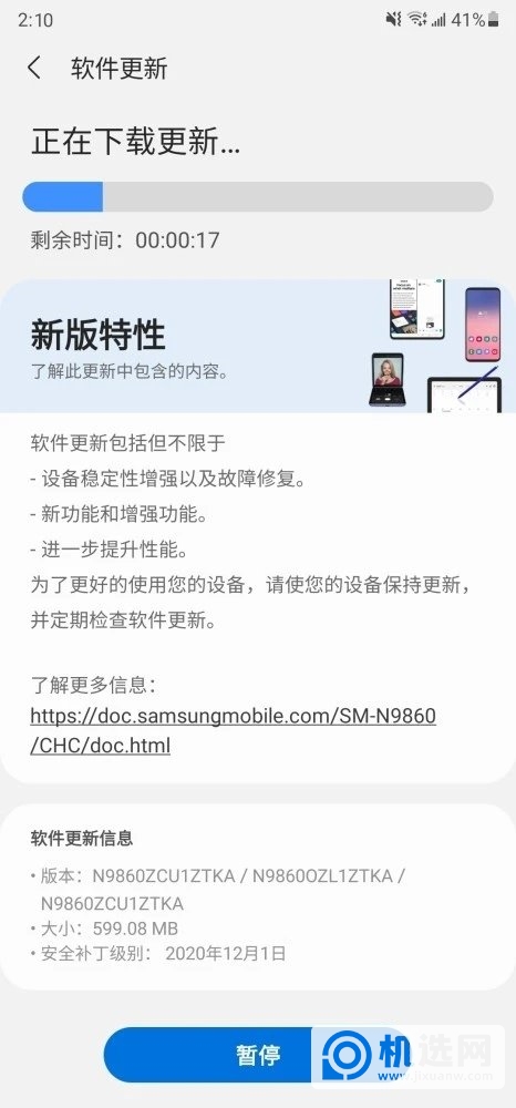 三星oneui3.0升级名单-有哪些新功能-更新了什么