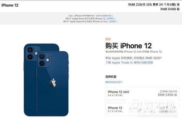 双十二iPhone12价格-会降价么