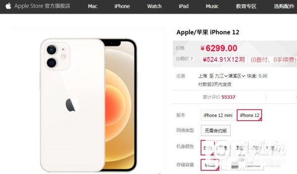 双十二iPhone12价格-会降价么