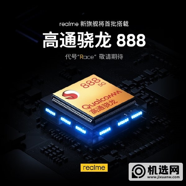 realme真我Race什么时候发布-售价多少