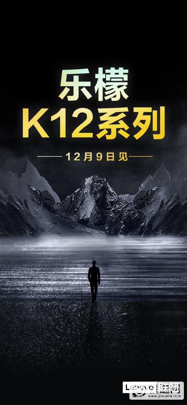 联想乐檬K12什么时候上市-上市时间