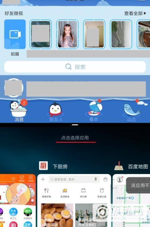 miui12怎么分屏-miui12分屏打开方式