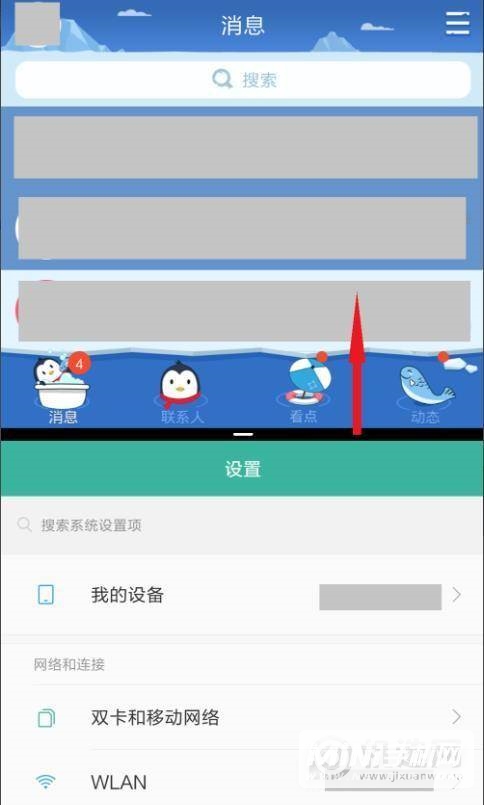 miui12怎么分屏-miui12分屏打开方式