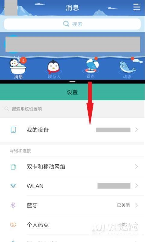 miui12怎么分屏-miui12分屏打开方式