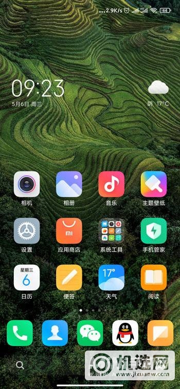 miui12怎么隐藏应用-miui12隐藏应用方式