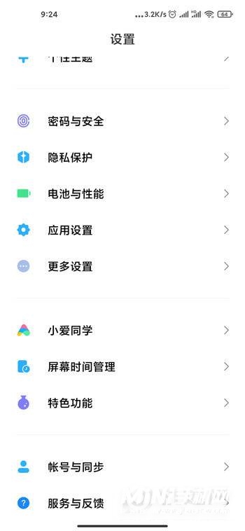 miui12怎么隐藏应用-miui12隐藏应用方式