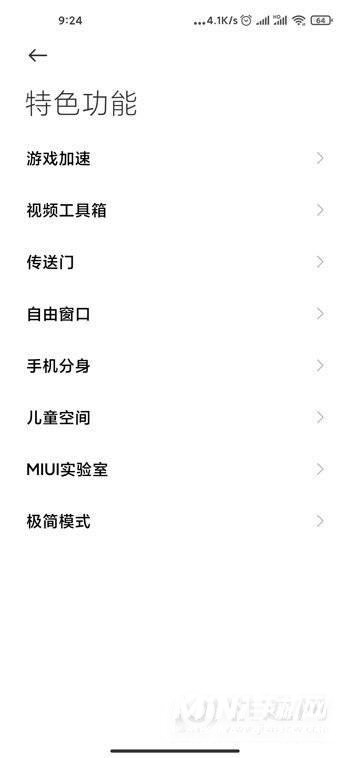 miui12怎么隐藏应用-miui12隐藏应用方式