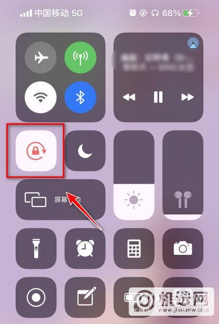 iphone12屏幕旋转怎么设置-iphone12怎么关闭屏幕旋转